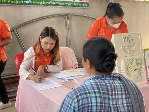 โครงการป้องกันภัย มะเร็งเต้านม และปากมดลูก บ้านละลมเวียน ม.11