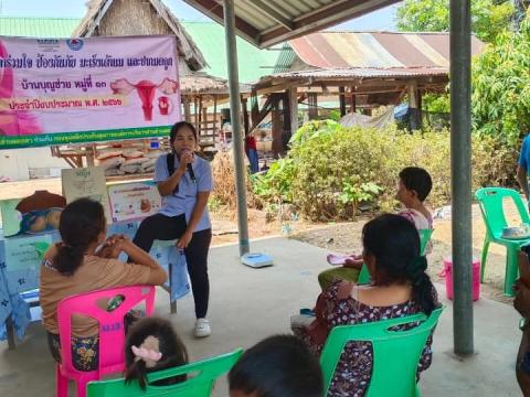 โครงการป้องกันภัย มะเร็งเต้านม และปากมดลูก บ้านบุญช่วย ม.13