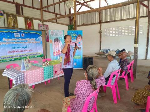 โครงการส่งเสริมและให้ความรู้การดูแลสุขภาพช่องปากและฟัน ม.8