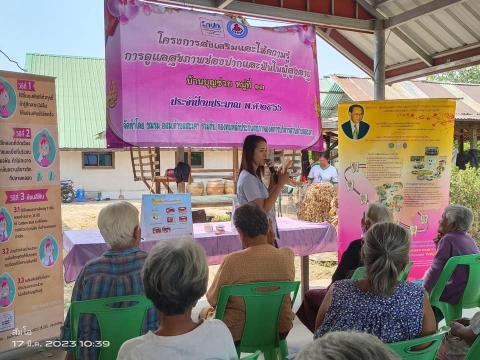 โครงการส่งเสริมและให้ความรู้การดูแลสุขภาพช่องปากและฟัน ม.13