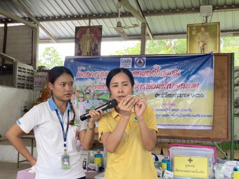 โครงการดูแลสุขภาพตนเองในชุมชน