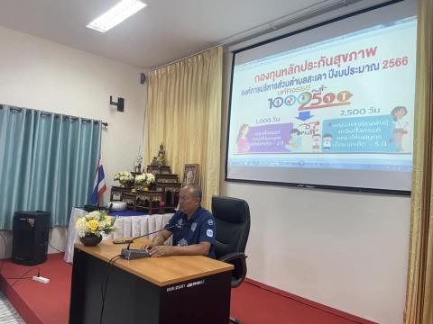 โครงการมหัศจรรย์ 1000 วันแรกแห่งชีวิต พลัส