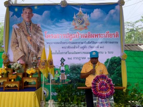 โครงการปลูกป่าเฉลิมพระเกียรติ ร.10