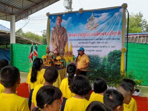 โครงการปลูกป่าเฉลิมพระเกียรติ ร.10