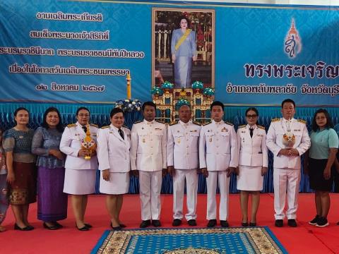 ร่วมกิจกรรมเฉลิมพระเกียรติ