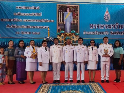 ร่วมกิจกรรมเฉลิมพระเกียรติ