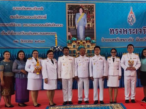 ร่วมกิจกรรมเฉลิมพระเกียรติ