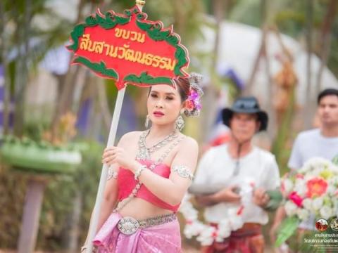 ร่วมงานสืบสานประเภณีประจำปี 2567