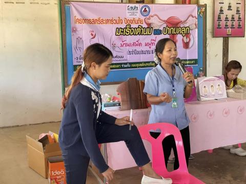 โครงการป้องกันภัยมะเร็งเต้านมและปากมดลูก หมู่ที่ 8 67