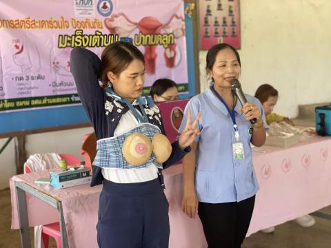 โครงการป้องกันภัยมะเร็งเต้านมและปากมดลูก หมู่ที่ 8 67