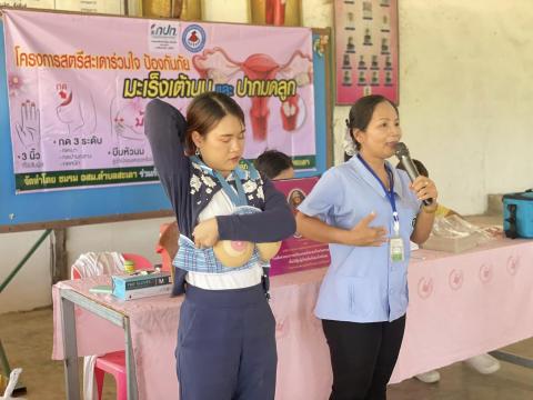 โครงการป้องกันภัยมะเร็งเต้านมและปากมดลูก หมู่ที่ 8 67