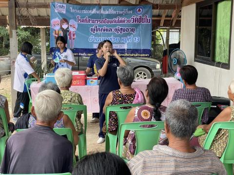 โครงการป้องกันและให้ความรู้เรื่องโรคที่ป้องกันได้ด้วยวัคซีน ม.13