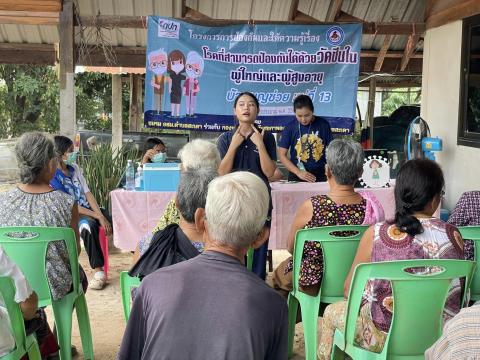 โครงการป้องกันและให้ความรู้เรื่องโรคที่ป้องกันได้ด้วยวัคซีน ม.13