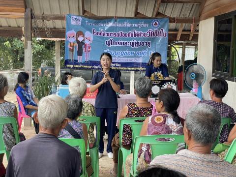 โครงการป้องกันและให้ความรู้เรื่องโรคที่ป้องกันได้ด้วยวัคซีน ม.13