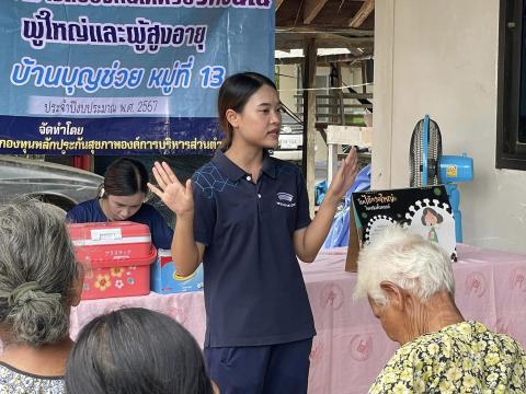 โครงการป้องกันและให้ความรู้เรื่องโรคที่ป้องกันได้ด้วยวัคซีน ม.13