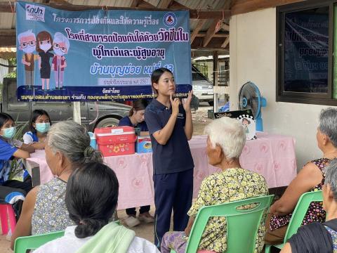โครงการป้องกันและให้ความรู้เรื่องโรคที่ป้องกันได้ด้วยวัคซีน ม.13