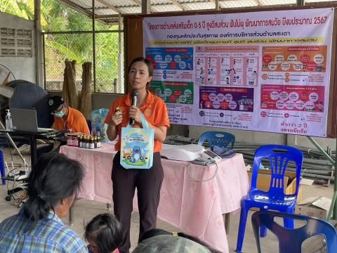 โครงการตำบลส่งเสริมเด็ก0-5 ปีสูงดีสมส่วนฟันไม่ผุพัฒนาการสมวัย