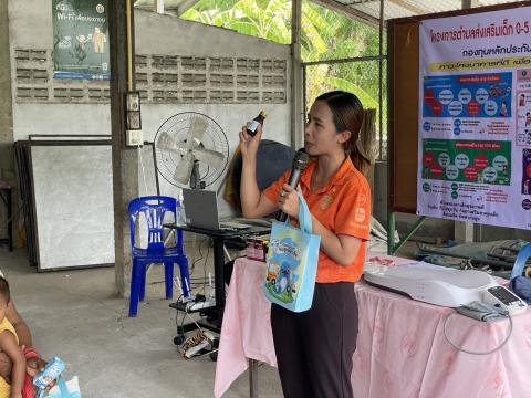 โครงการตำบลส่งเสริมเด็ก0-5 ปีสูงดีสมส่วนฟันไม่ผุพัฒนาการสมวัย