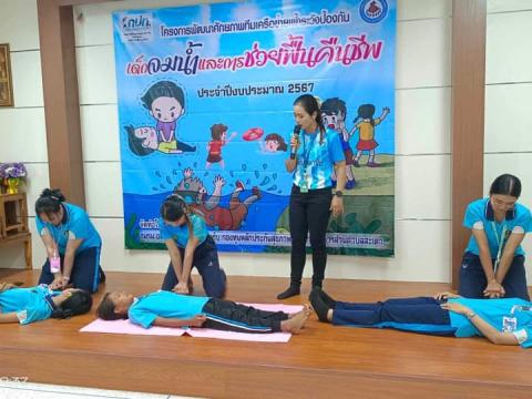 โครงการพัฒนาศักยภาพทีมเครือข่ายเฝ้าระวังป้องกันเด็กจมน้ำ67