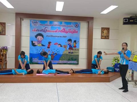 โครงการพัฒนาศักยภาพทีมเครือข่ายเฝ้าระวังป้องกันเด็กจมน้ำ67