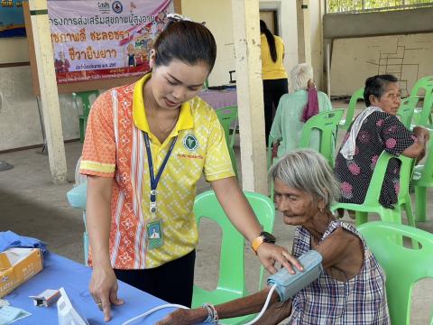 โครงการส่งเสริมสุขภาพผู้สูงอายุสุขภาพดี ชะลอชรา ชีวายืนยาว