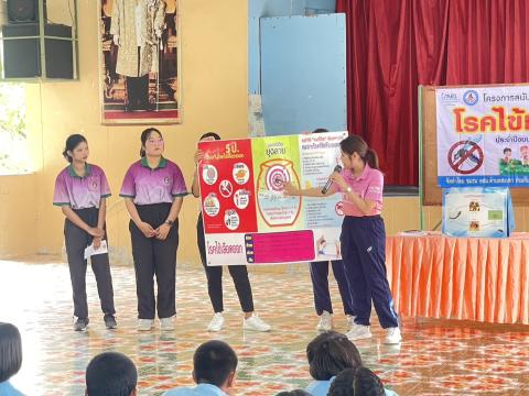 โครงการสนับสนุนการดำเนินงานหมู่บ้านปลอดโรคไข้เลือดออก