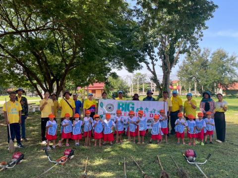 กิจกรรม Big Cleaning Day