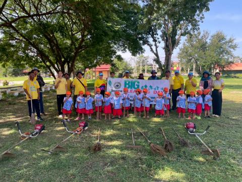 กิจกรรม Big Cleaning Day