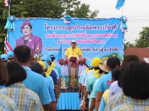 กิจกรรมปลูกต้นไม้ตามโครงการท้องถิ่นปลูกป่าเฉลิมพระเกียรติ ฯ