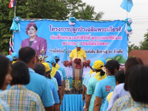 กิจกรรมปลูกต้นไม้ตามโครงการท้องถิ่นปลูกป่าเฉลิมพระเกียรติ ฯ