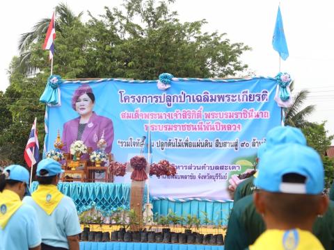 กิจกรรมปลูกต้นไม้ตามโครงการท้องถิ่นปลูกป่าเฉลิมพระเกียรติ ฯ