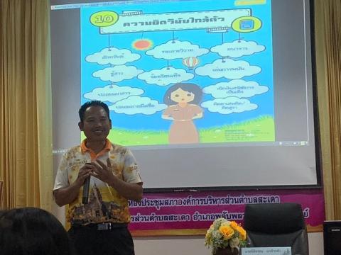 การอบรมโครงการอบรมคุณธรรมจริยธรรม...