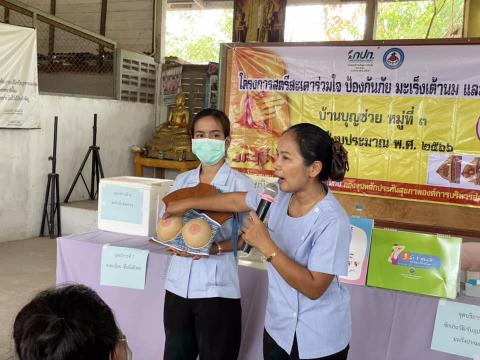 โครงการป้องกันภัย มะเร็งเต้านม และปากมดลูก บ้านบุญช่วย ม.3