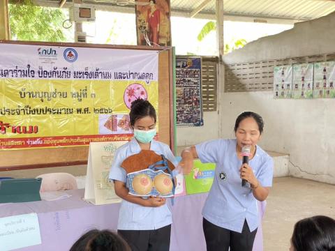 โครงการป้องกันภัย มะเร็งเต้านม และปากมดลูก บ้านบุญช่วย ม.3