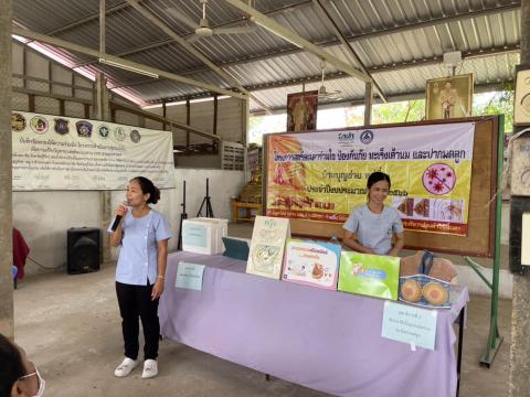 โครงการป้องกันภัย มะเร็งเต้านม และปากมดลูก บ้านบุญช่วย ม.3