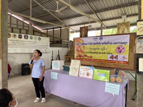 โครงการป้องกันภัย มะเร็งเต้านม และปากมดลูก บ้านบุญช่วย ม.3