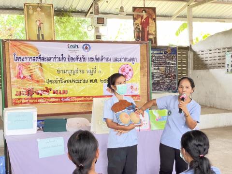 โครงการป้องกันภัย มะเร็งเต้านม และปากมดลูก บ้านบุญช่วย ม.3