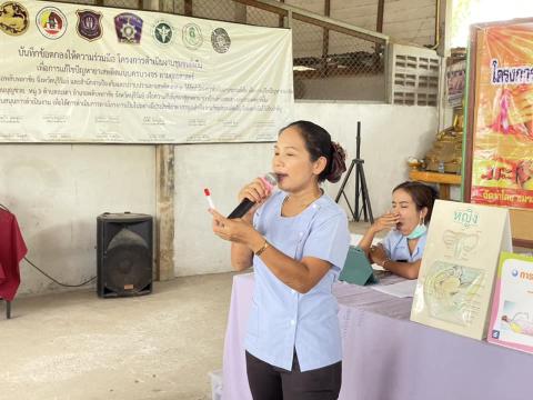 โครงการป้องกันภัย มะเร็งเต้านม และปากมดลูก บ้านบุญช่วย ม.3