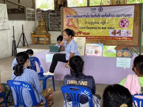 โครงการป้องกันภัย มะเร็งเต้านม และปากมดลูก บ้านบุญช่วย ม.3