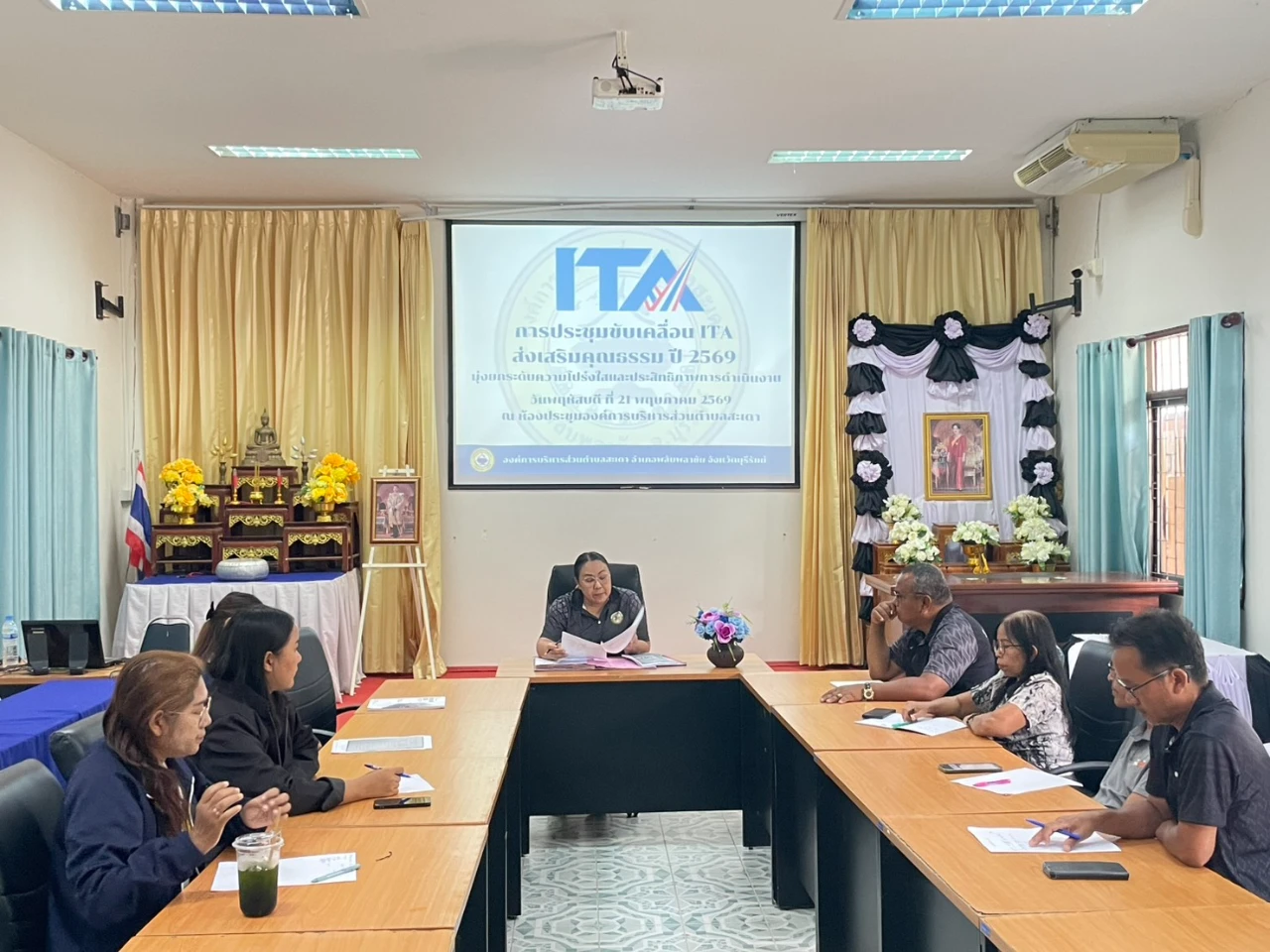 ประชุมชี้แจงการประเมินคุณธรรมและความโปร่งใสในการดำเนินงานของหน่วยงานภาครัฐ (Integrity and Transparency Assessment : ITA) ประจำปีงบประมาณ 2569