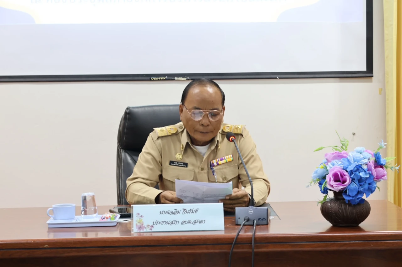 การประชุมสภาองค์การบริหารส่วนสะเดา สมัยสามัญ สมัยที่ 2 ครั้งที่ 1 ประจำปี พ.ศ. 2569