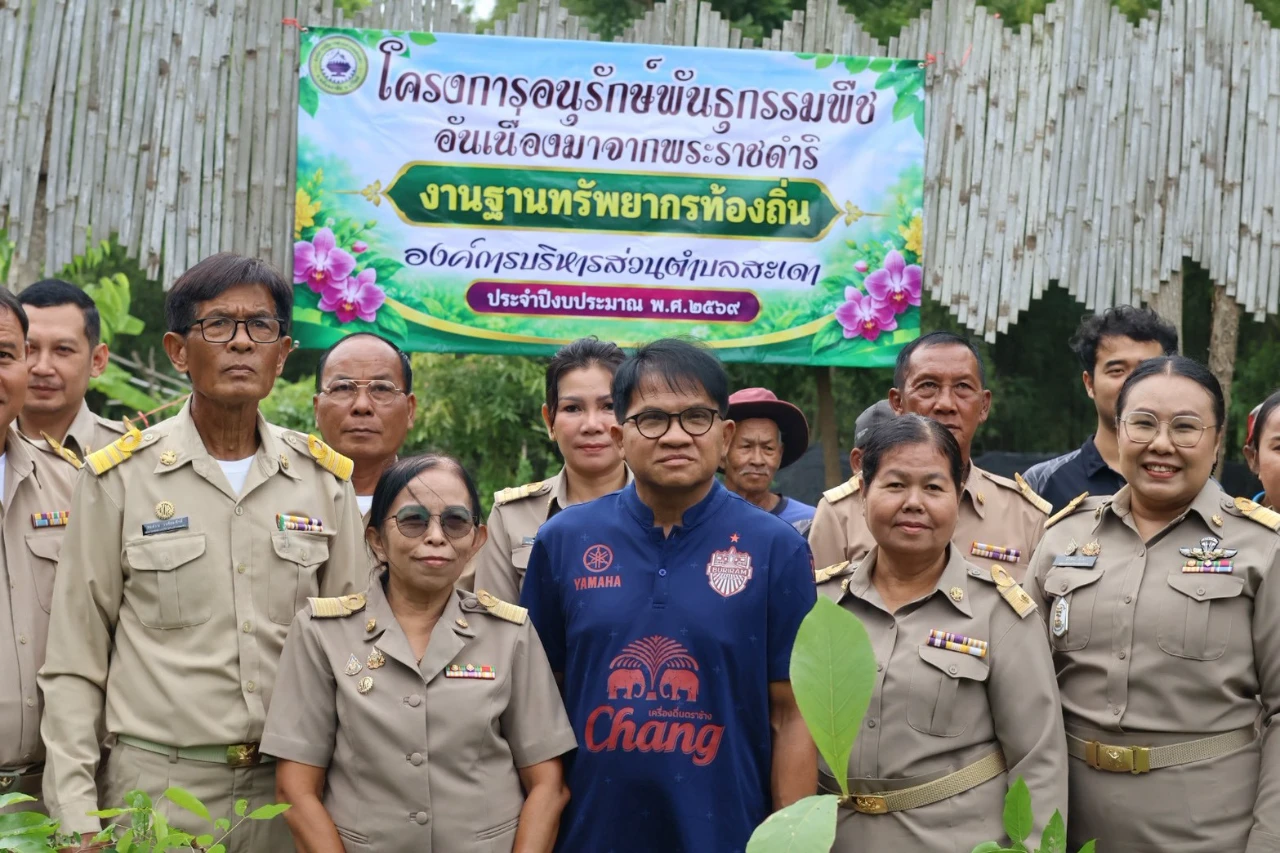 โครงการอนุรักษ์พันธุกรรมพืชอันเนื่องมาจากพระราชดำริ สมเด็จพระเทพรัตนราชสุดาฯ งานฐานทรัพยากรท้องถิ่น ประจำปีงบประมาณ พ.ศ.2569